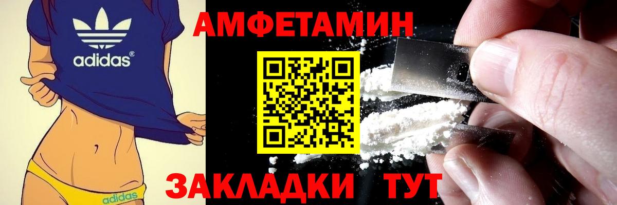 АМФЕТАМИН  Вход с VPN  Чернушка  АМФЕТАМИН 98% 