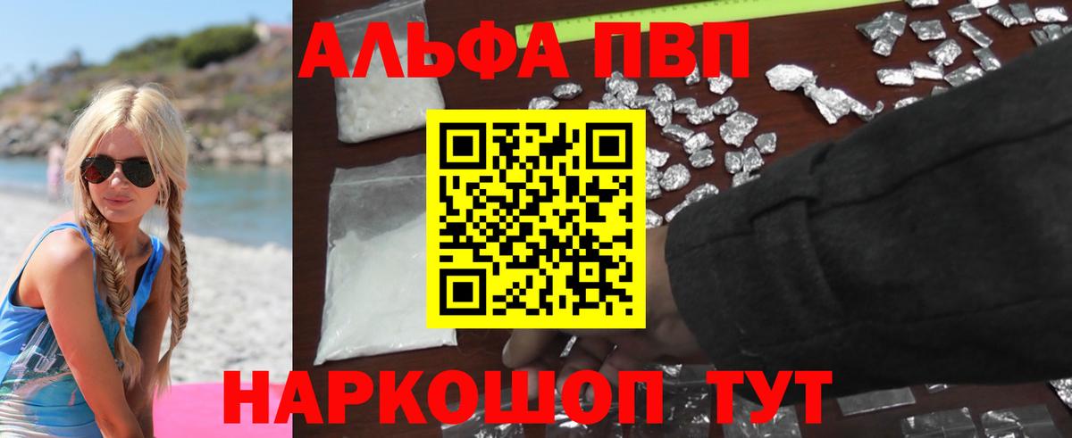 Alpha-PVP Соль  Чернушка  A-PVP  APVP кристаллы 