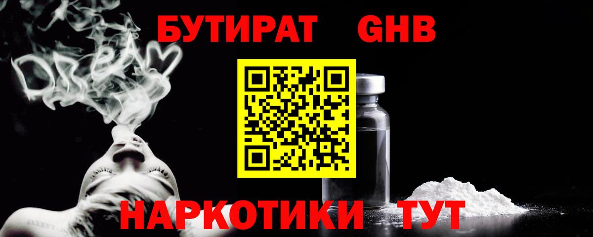 БУТИРАТ Butirat  Вход с VPN  Чернушка 