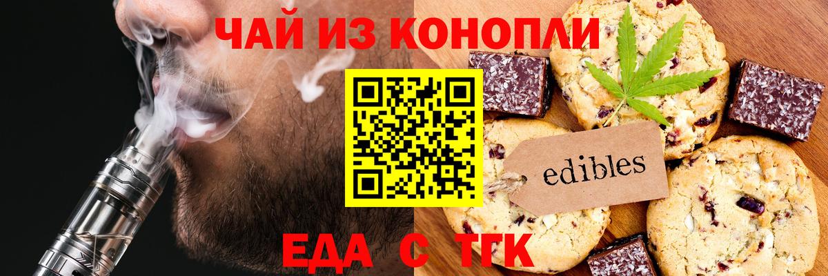 Cannafood марихуана Чернушка