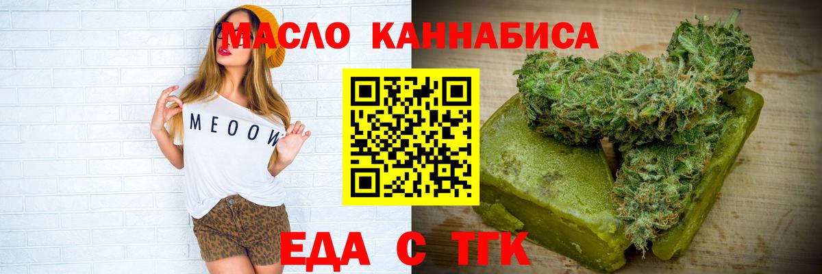 Canna-Cookies конопля  Вход с VPN  Чернушка 