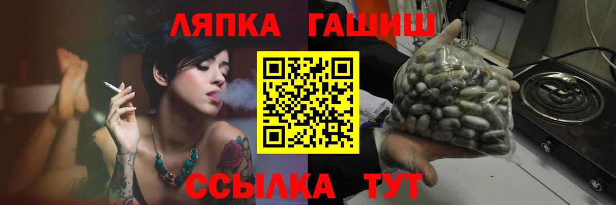 ГАШИШ Ice-O-Lator Чернушка