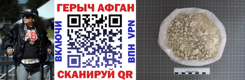 ГЕРОИН герыч купить Чернушка