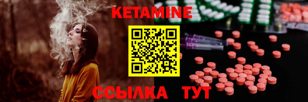 Кетамин VHQ  Вход с VPN  Чернушка  КЕТАМИН VHQ 