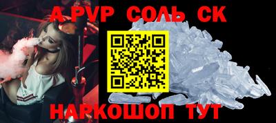 кристаллы Краснодар