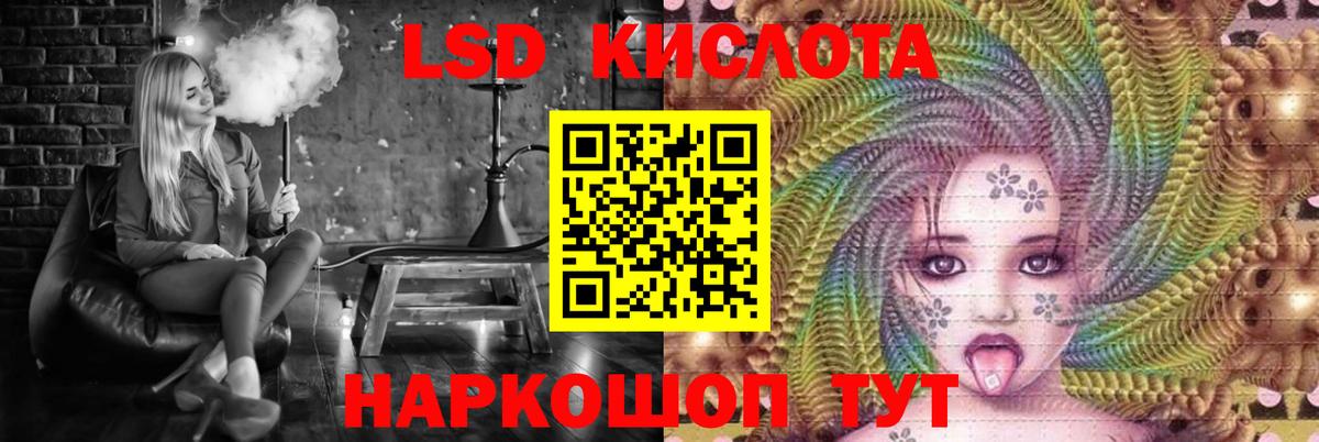 LSD-25 экстази кислота  Лсд 25 экстази ecstasy  ЛСД экстази  Чернушка 