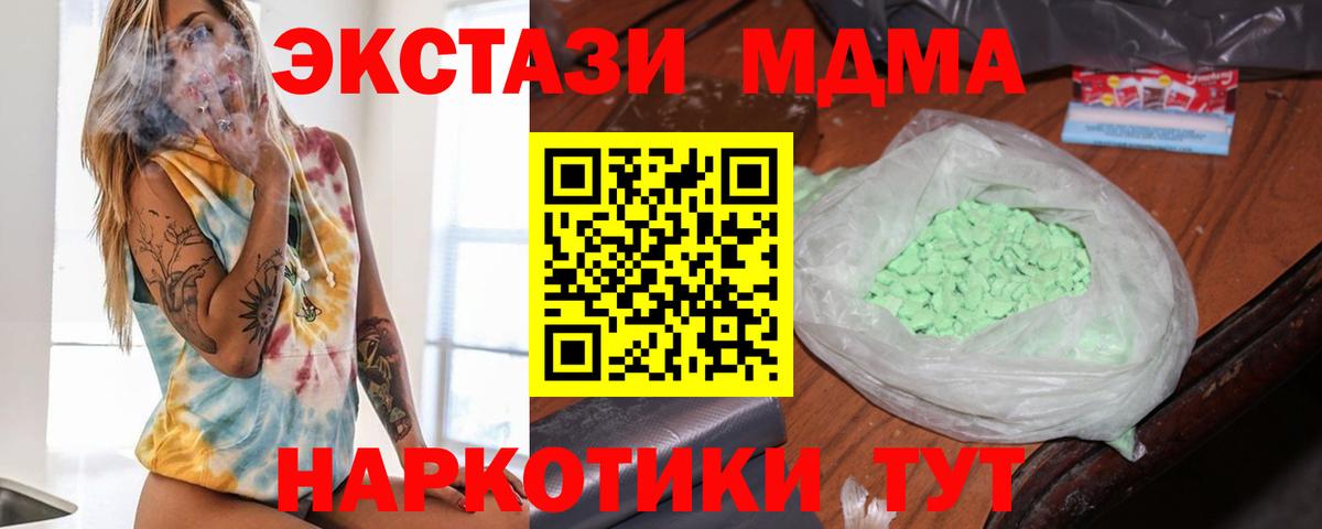 Чернушка  МДМА молли  Вход с VPN  МДМА молли 