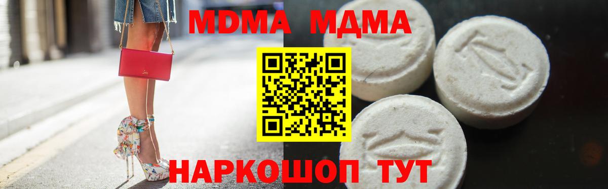 МДМА  Чернушка  MDMA Molly  MDMA crystal 