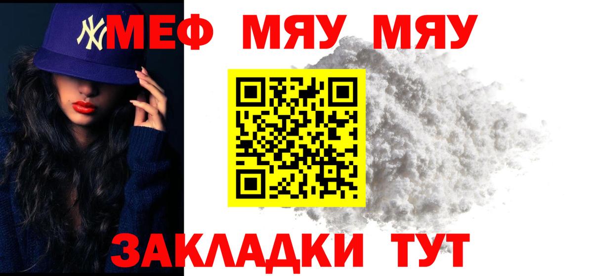 Меф 4 MMC  МЕФ  Чернушка  МЕФ mephedrone  МЕФ 