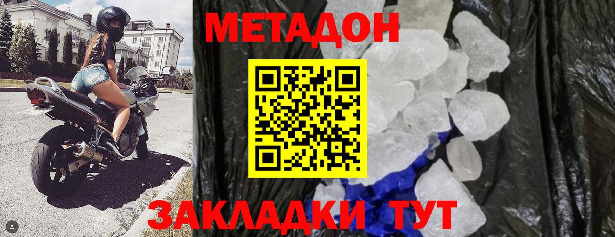 Чернушка  Метадон methadone  Вход с VPN  МЕТАДОН VHQ 