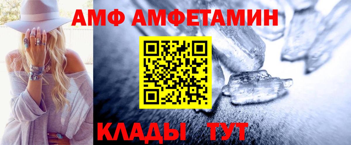 МЕТАМФЕТАМИН мет  МЕТАМФЕТАМИН мет  Чернушка 