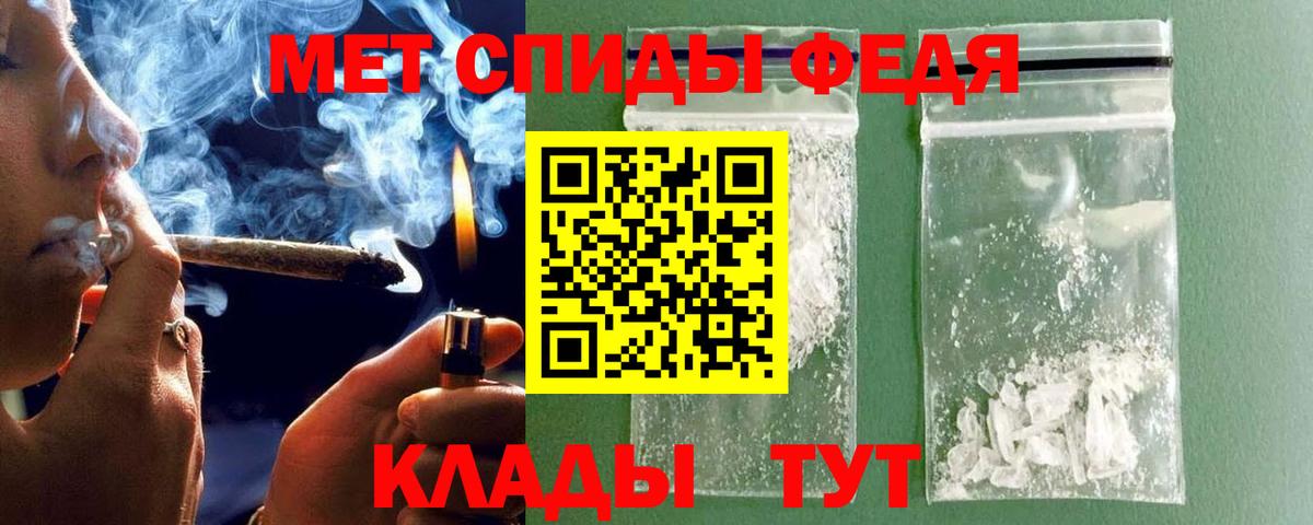 Первитин Methamphetamine  Первитин Methamphetamine  Чернушка  МЕТАМФЕТАМИН  Вход с VPN 