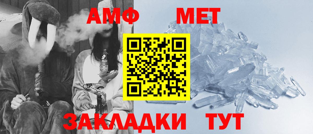 Первитин Methamphetamine Чернушка