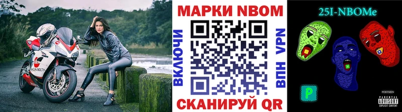Марки 25I-NBOMe 1,8мг  наркотики  Чернушка 