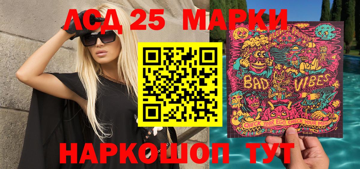 Марки NBOMe 1,8мг  Марки 25I-NBOMe  Чернушка  Марки NBOMe 1,8мг 