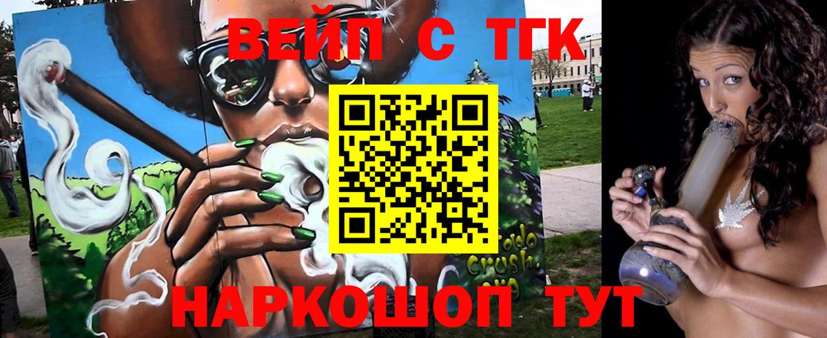 ТГК THC oil Чернушка
