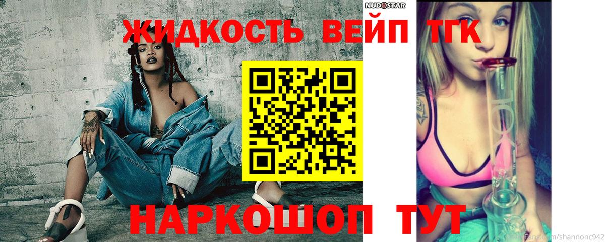 Дистиллят ТГК THC oil  Вход с VPN  Чернушка 