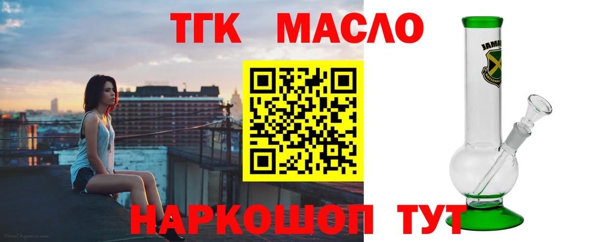 ТГК вейп с тгк  Чернушка 